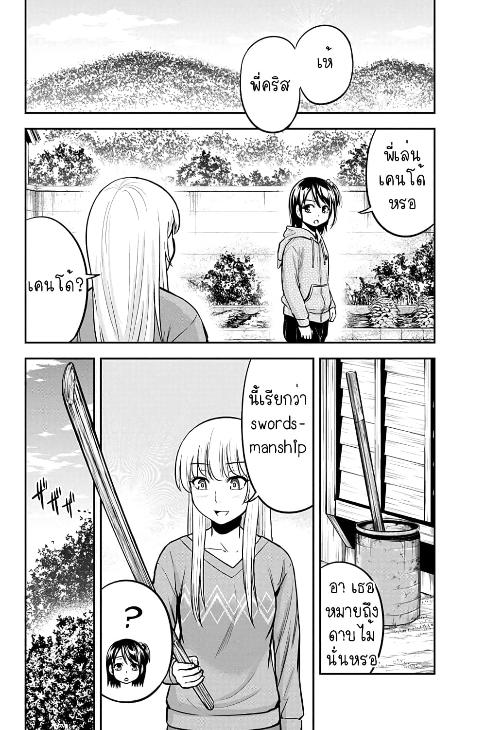 Orenchi ni Kita Onna Kishi to Inakagurashi Surukotoninatta Ken page 8
