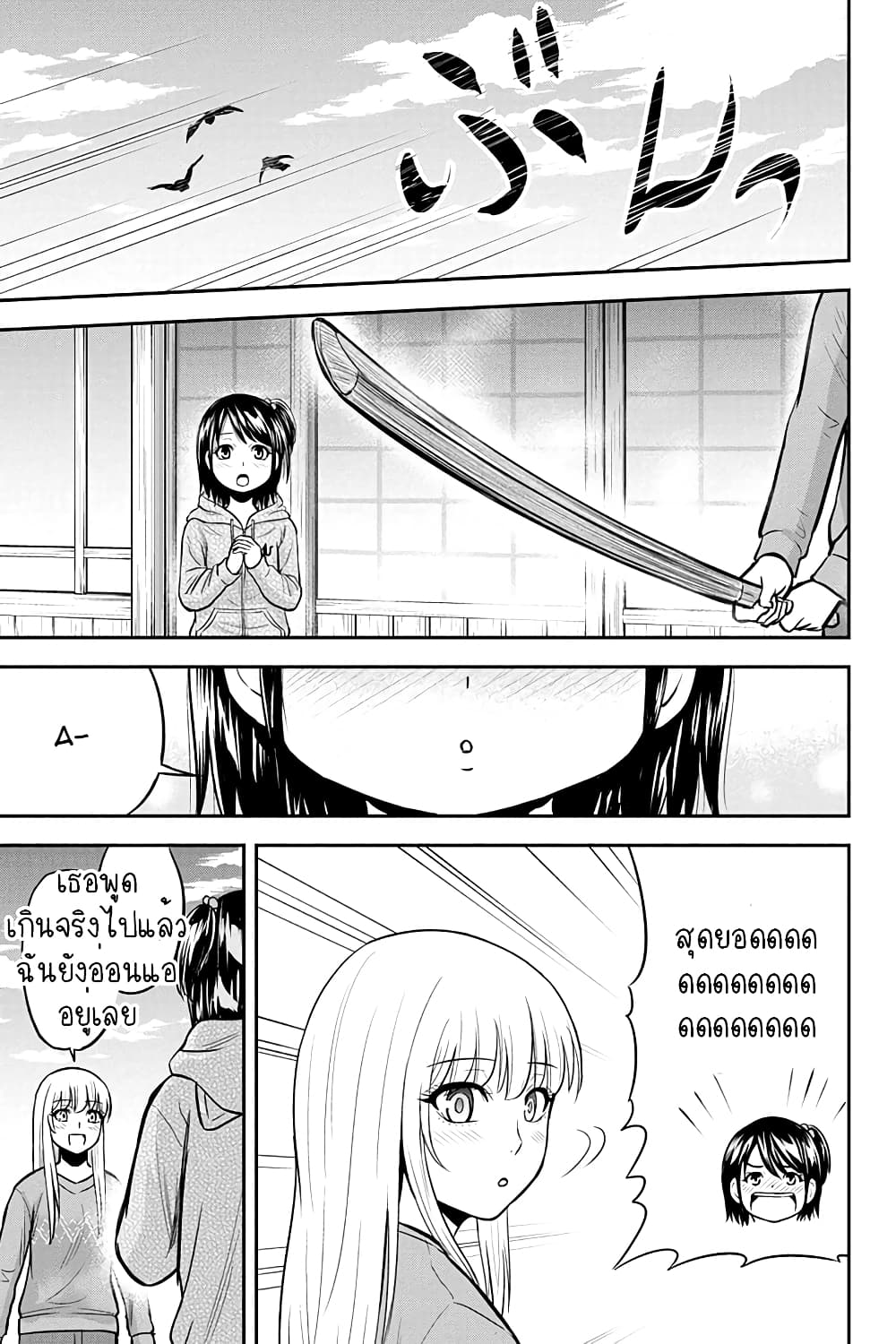 Orenchi ni Kita Onna Kishi to Inakagurashi Surukotoninatta Ken page 11