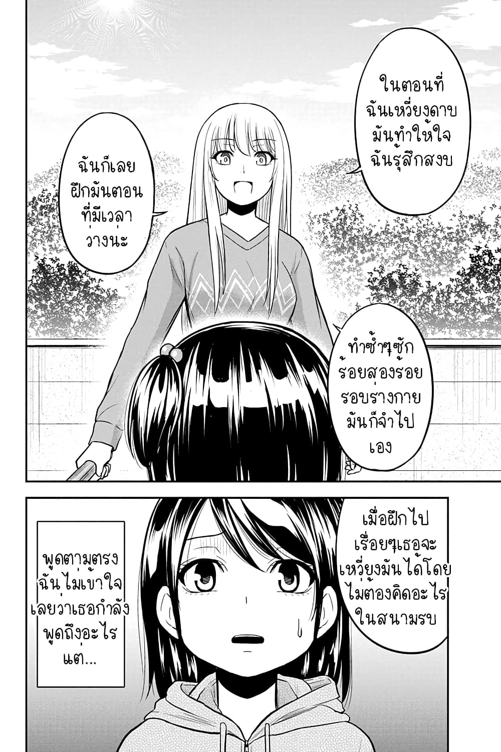 Orenchi ni Kita Onna Kishi to Inakagurashi Surukotoninatta Ken page 12