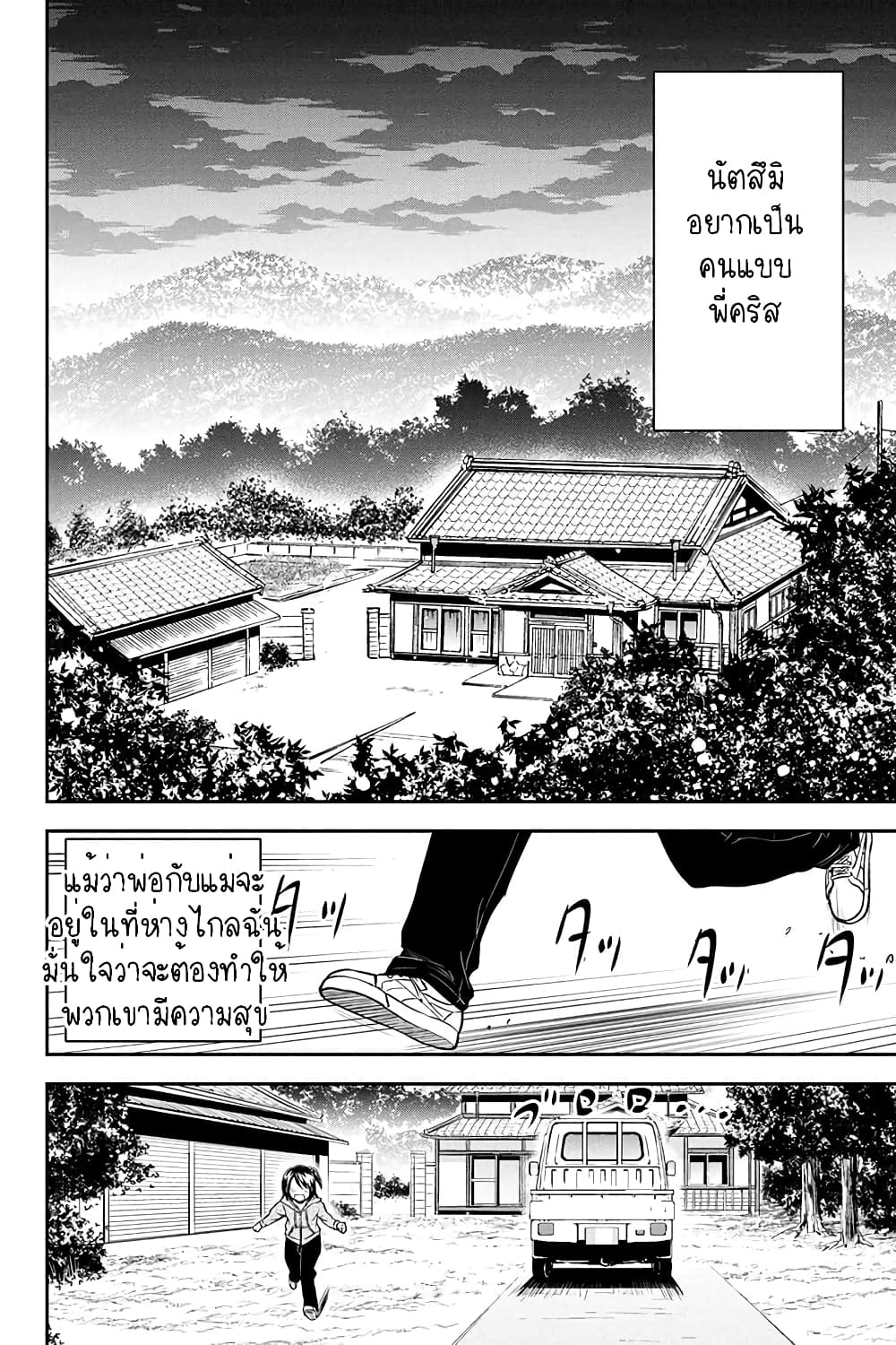 Orenchi ni Kita Onna Kishi to Inakagurashi Surukotoninatta Ken page 14