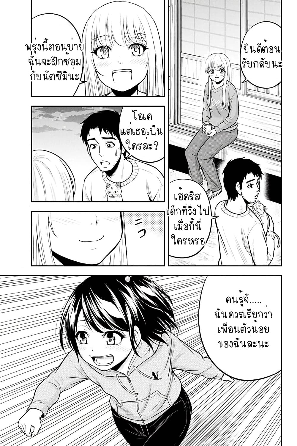 Orenchi ni Kita Onna Kishi to Inakagurashi Surukotoninatta Ken page 15