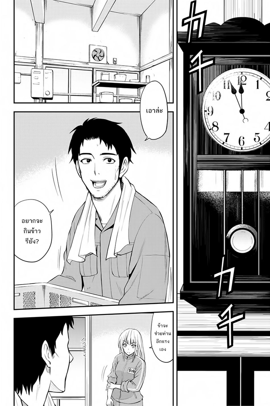 Orenchi ni Kita Onna Kishi to Inakagurashi Surukotoninatta Ken page 2