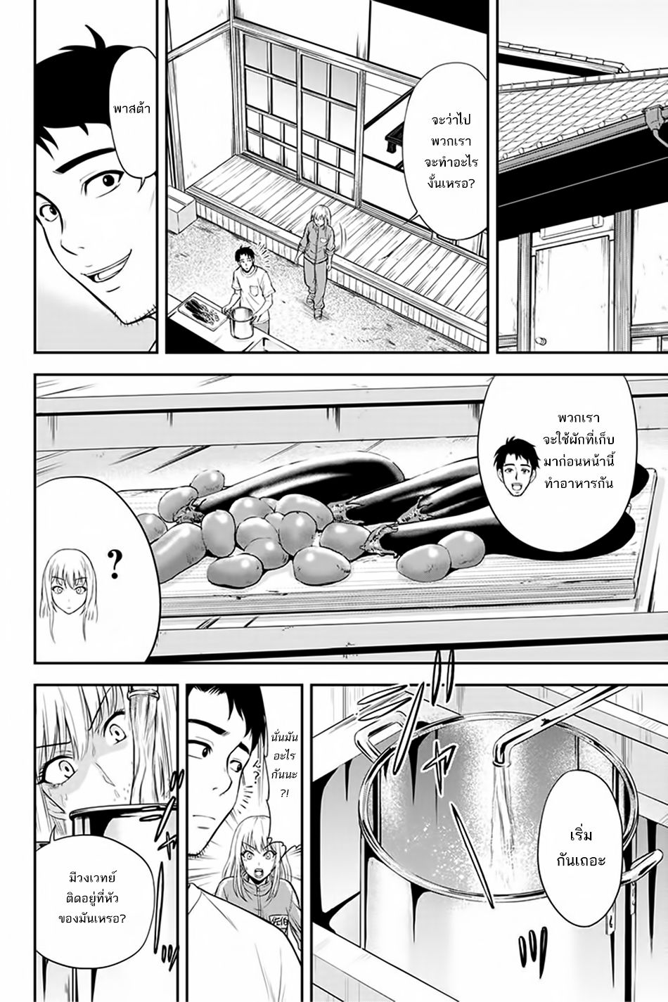 Orenchi ni Kita Onna Kishi to Inakagurashi Surukotoninatta Ken page 4