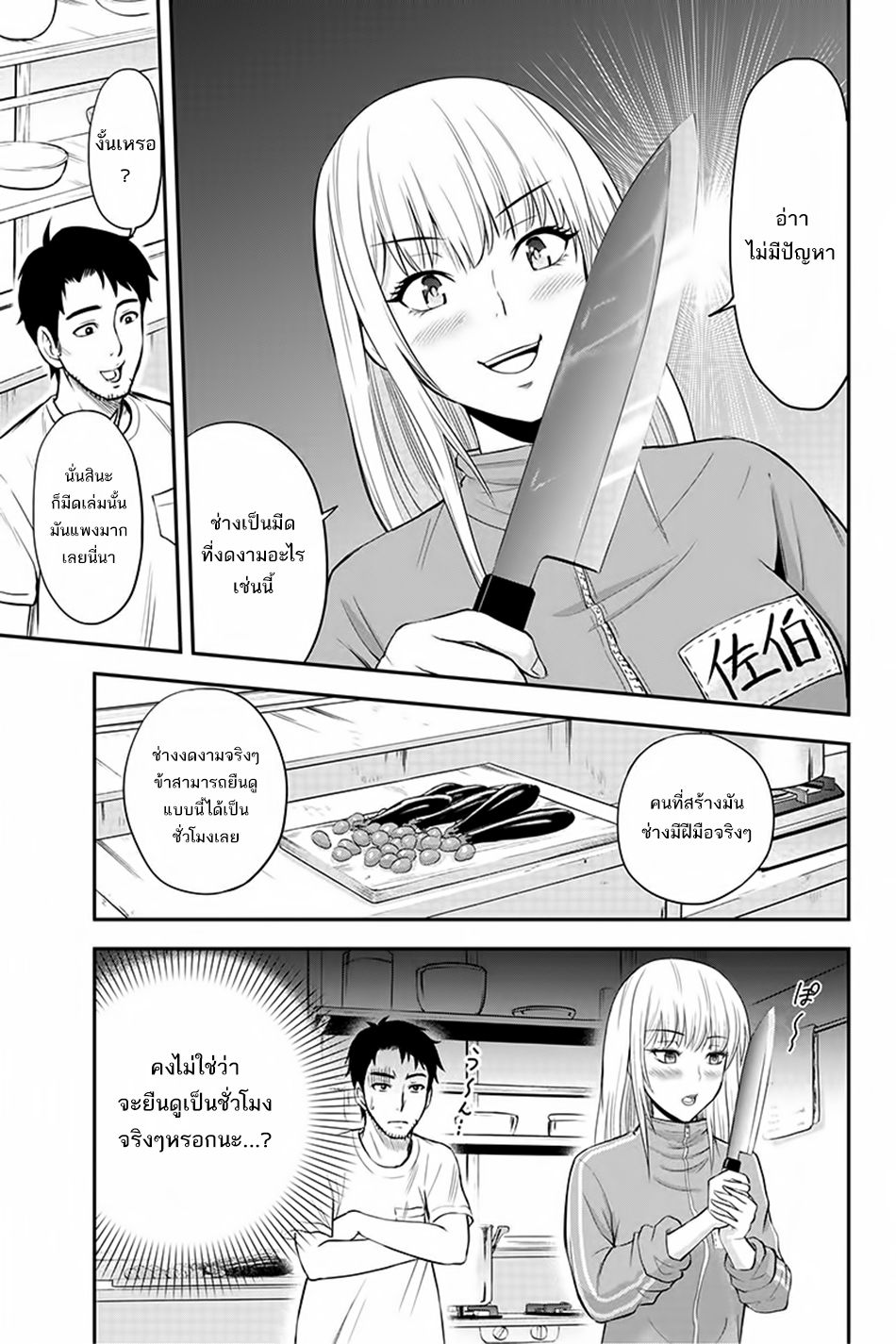 Orenchi ni Kita Onna Kishi to Inakagurashi Surukotoninatta Ken page 7