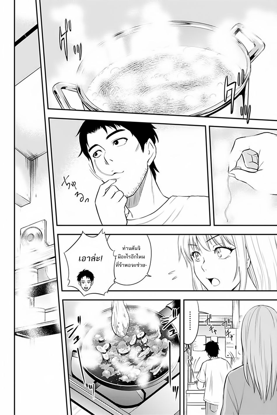 Orenchi ni Kita Onna Kishi to Inakagurashi Surukotoninatta Ken page 10