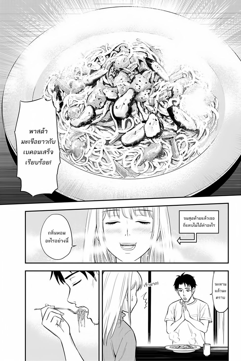 Orenchi ni Kita Onna Kishi to Inakagurashi Surukotoninatta Ken page 11