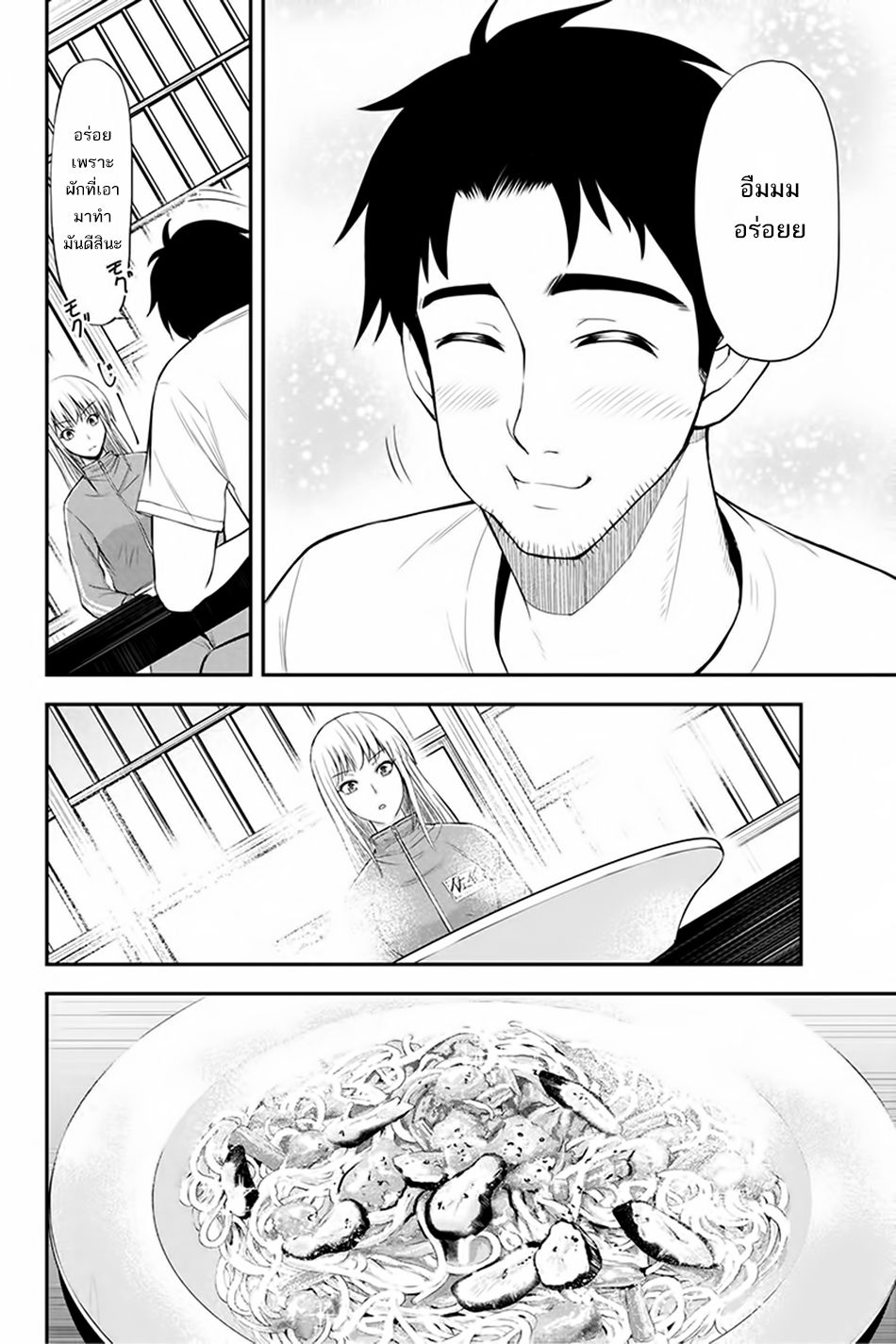Orenchi ni Kita Onna Kishi to Inakagurashi Surukotoninatta Ken page 12