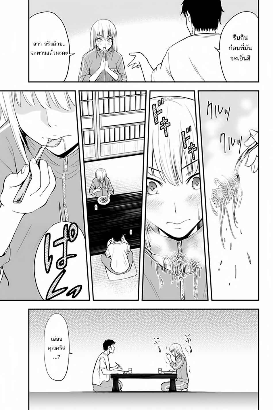 Orenchi ni Kita Onna Kishi to Inakagurashi Surukotoninatta Ken page 13
