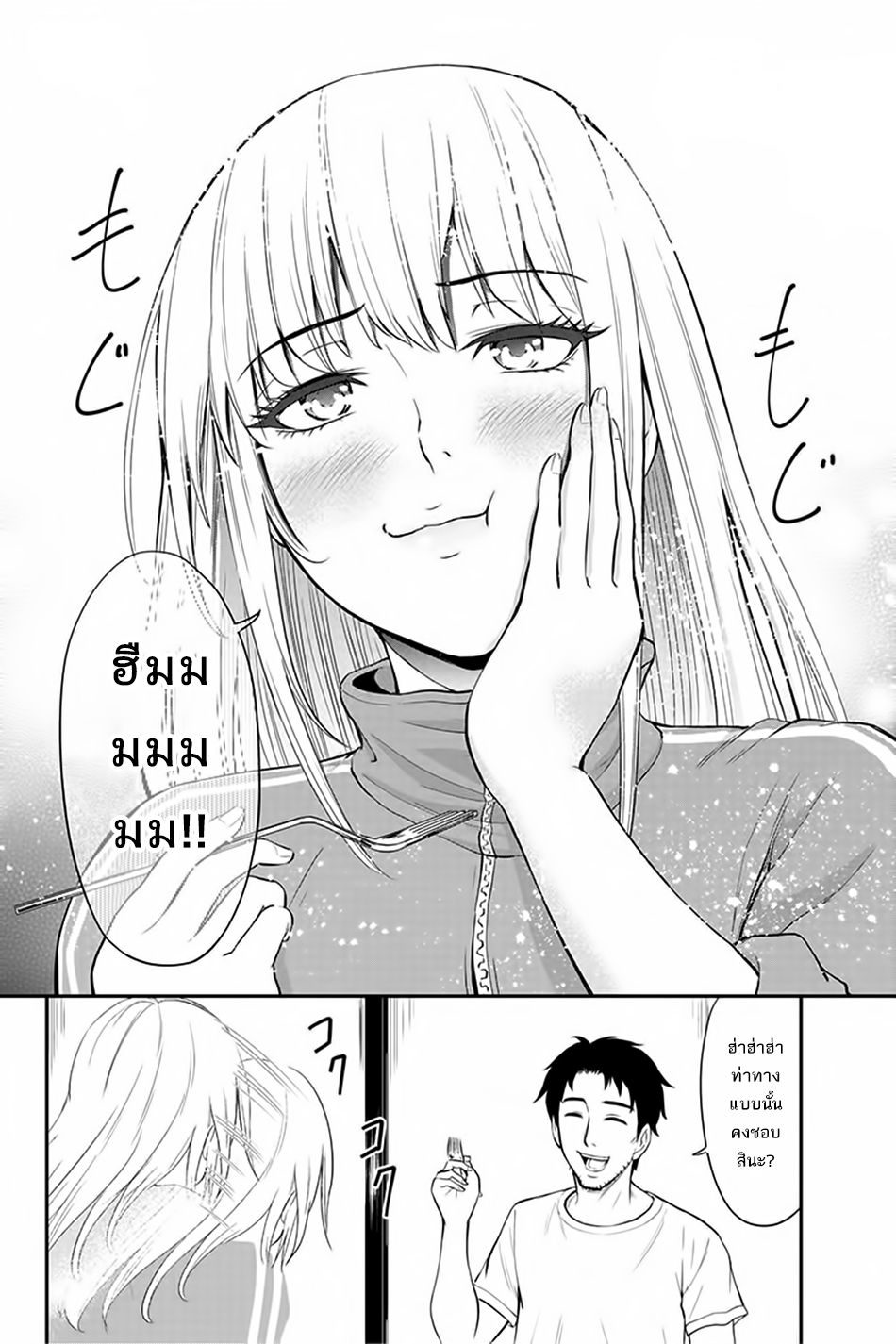 Orenchi ni Kita Onna Kishi to Inakagurashi Surukotoninatta Ken page 14