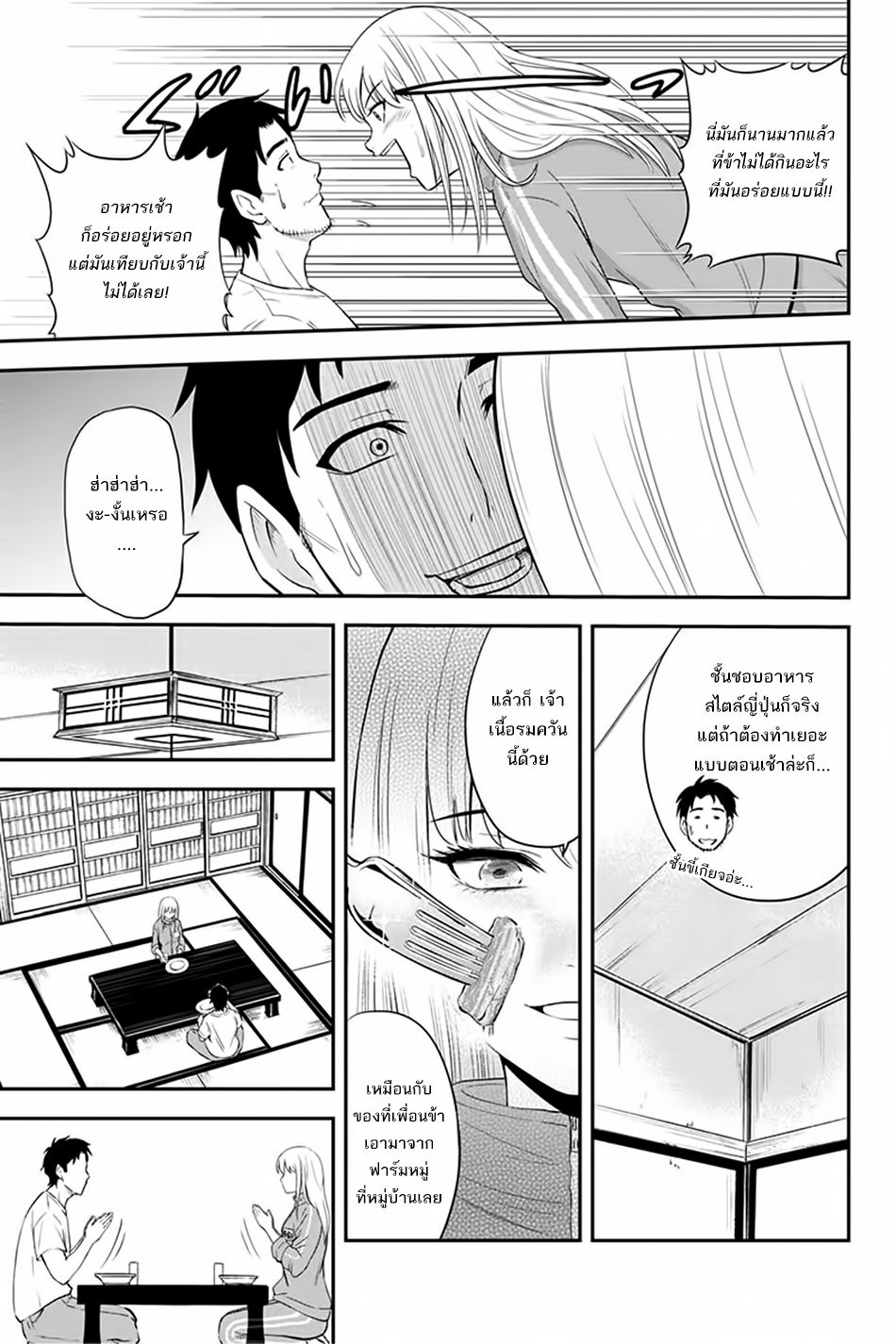 Orenchi ni Kita Onna Kishi to Inakagurashi Surukotoninatta Ken page 15