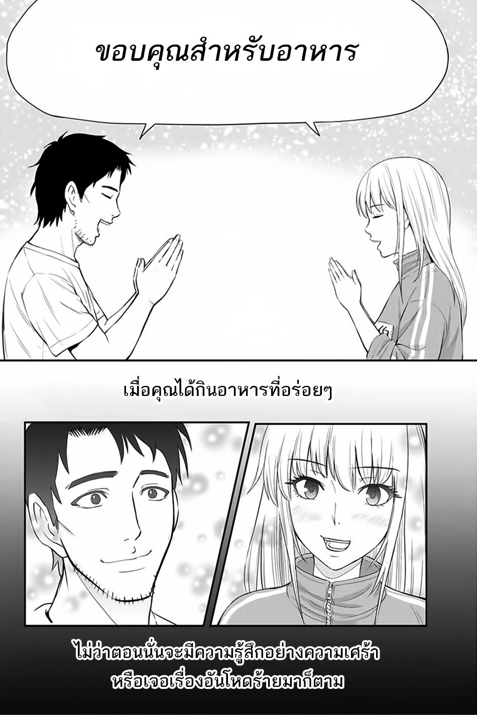 Orenchi ni Kita Onna Kishi to Inakagurashi Surukotoninatta Ken page 16
