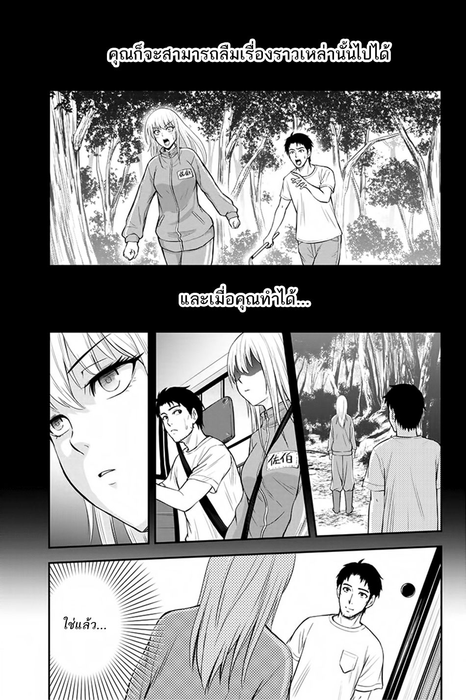 Orenchi ni Kita Onna Kishi to Inakagurashi Surukotoninatta Ken page 17