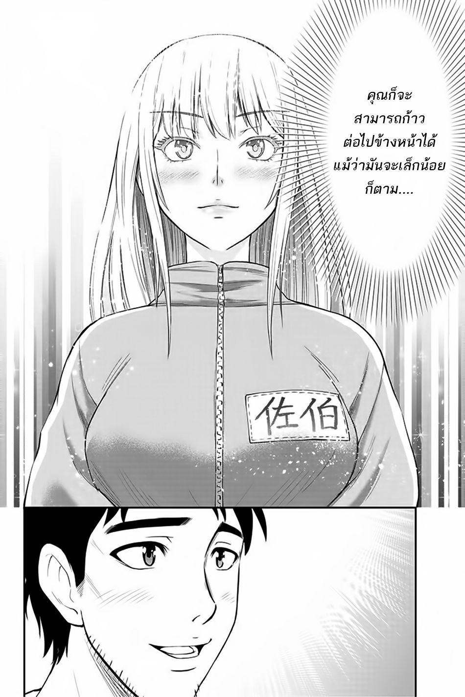 Orenchi ni Kita Onna Kishi to Inakagurashi Surukotoninatta Ken page 18