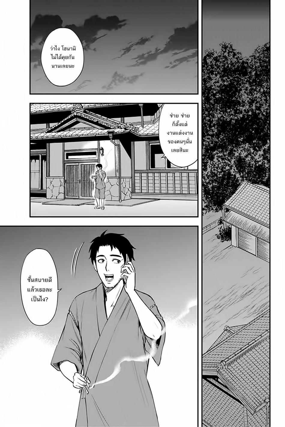 Orenchi ni Kita Onna Kishi to Inakagurashi Surukotoninatta Ken page 19