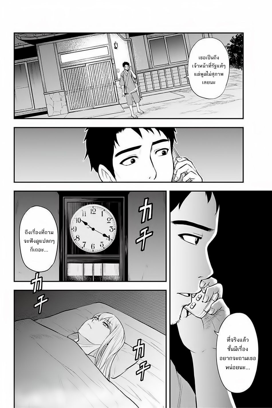 Orenchi ni Kita Onna Kishi to Inakagurashi Surukotoninatta Ken page 20