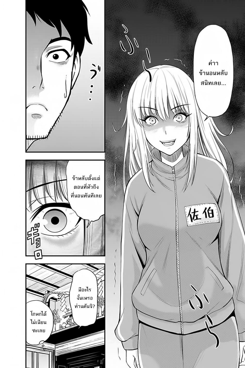 Orenchi ni Kita Onna Kishi to Inakagurashi Surukotoninatta Ken page 3