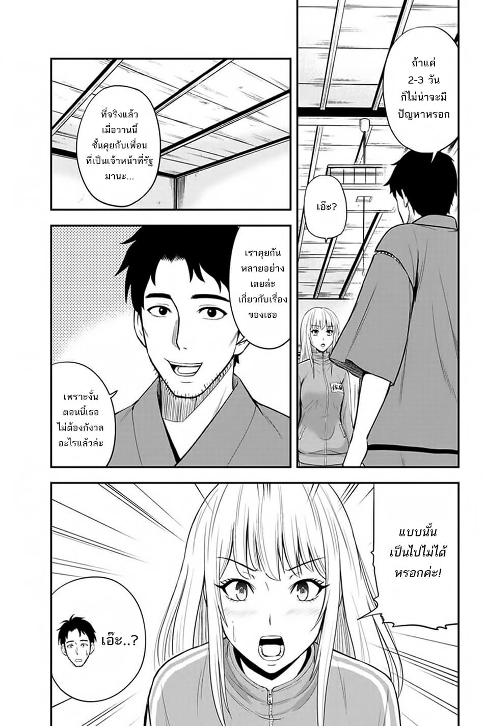 Orenchi ni Kita Onna Kishi to Inakagurashi Surukotoninatta Ken page 5