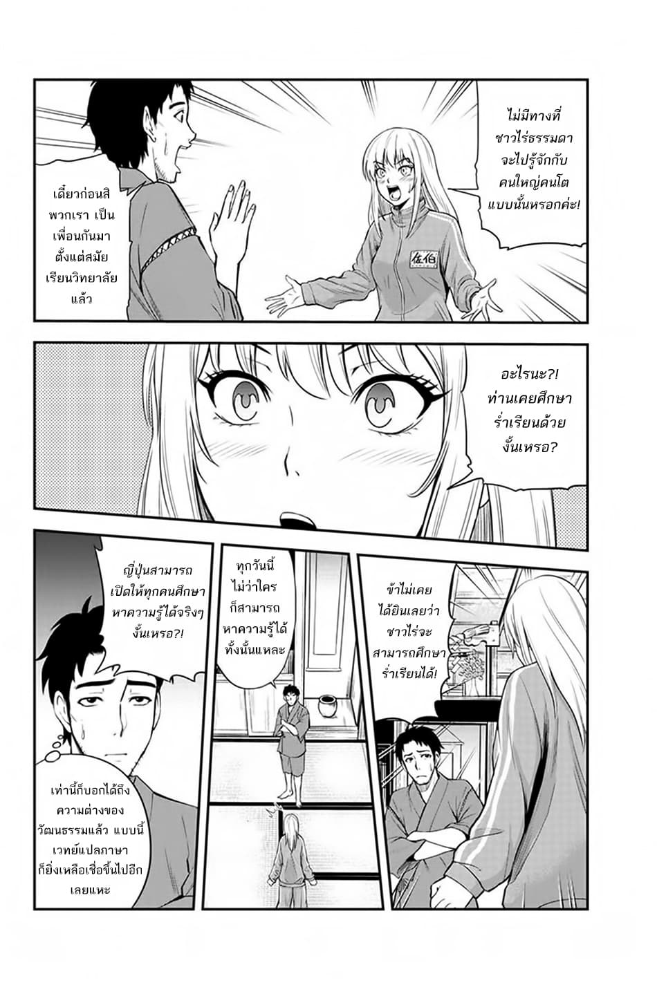 Orenchi ni Kita Onna Kishi to Inakagurashi Surukotoninatta Ken page 6