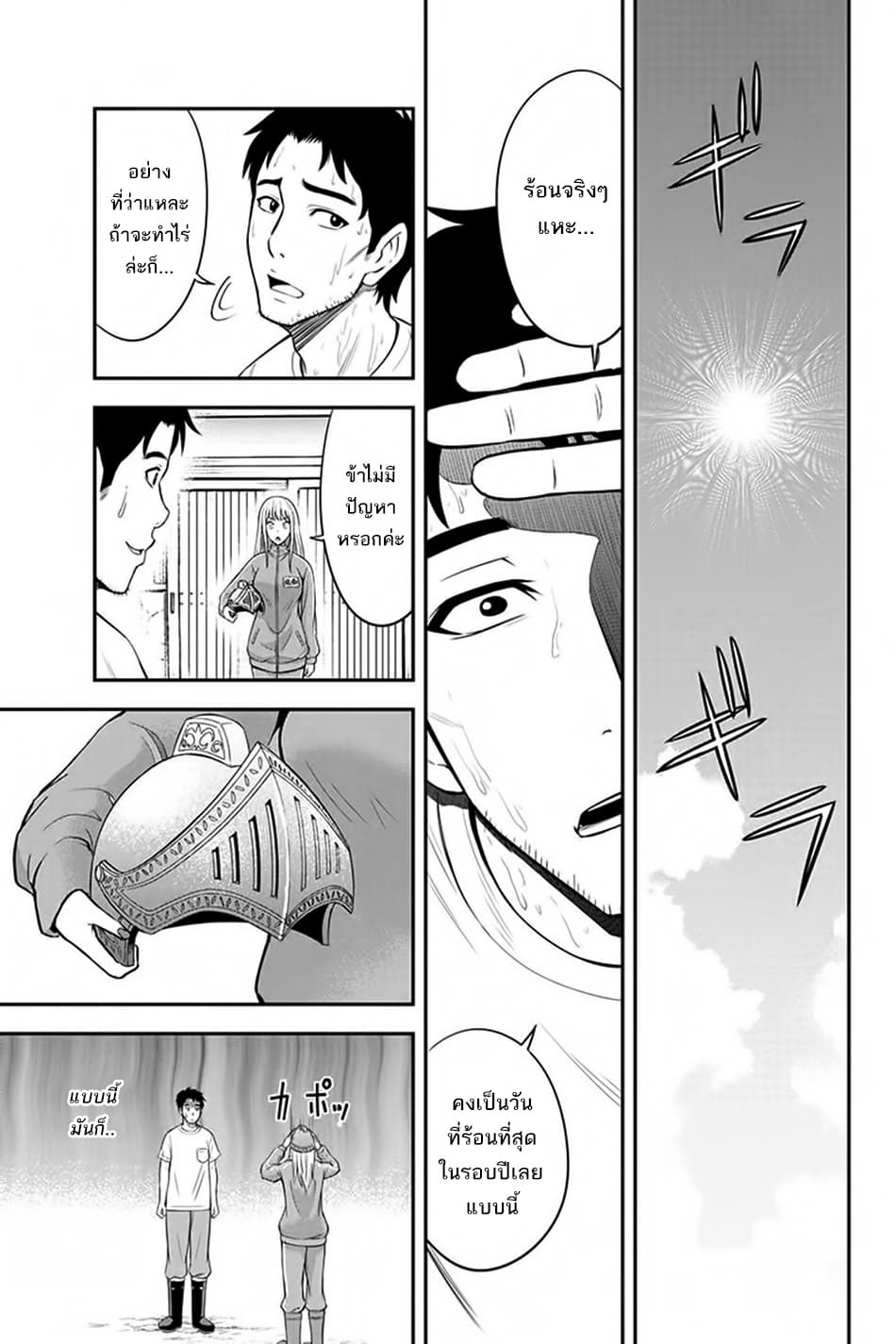 Orenchi ni Kita Onna Kishi to Inakagurashi Surukotoninatta Ken page 7