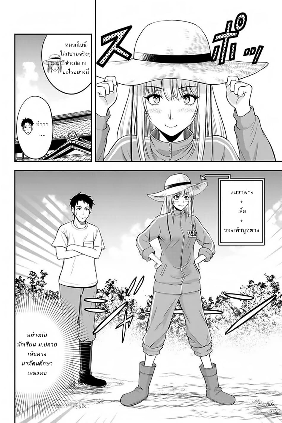 Orenchi ni Kita Onna Kishi to Inakagurashi Surukotoninatta Ken page 8