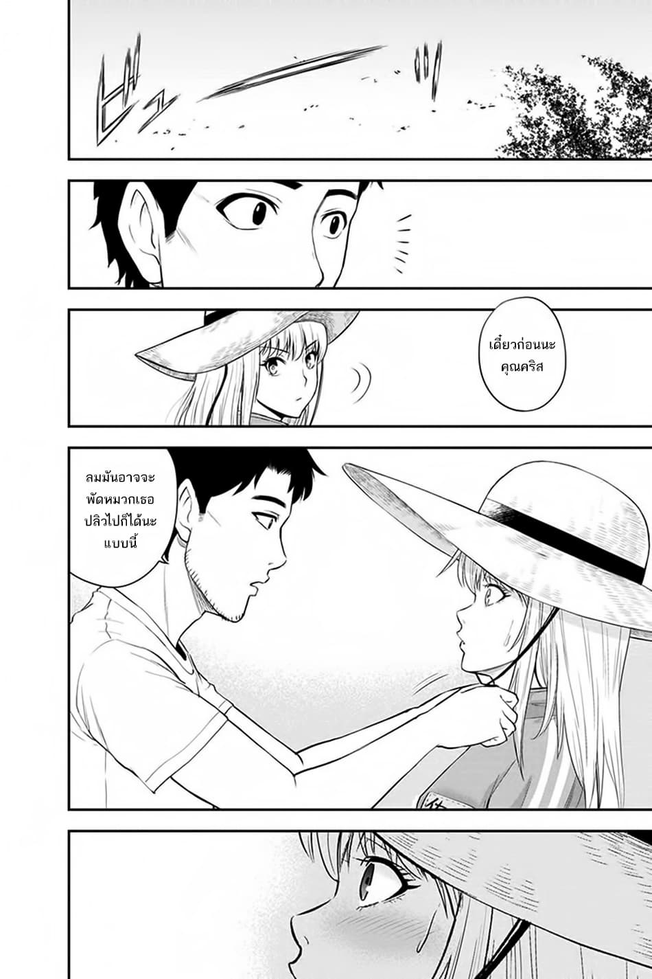 Orenchi ni Kita Onna Kishi to Inakagurashi Surukotoninatta Ken page 9