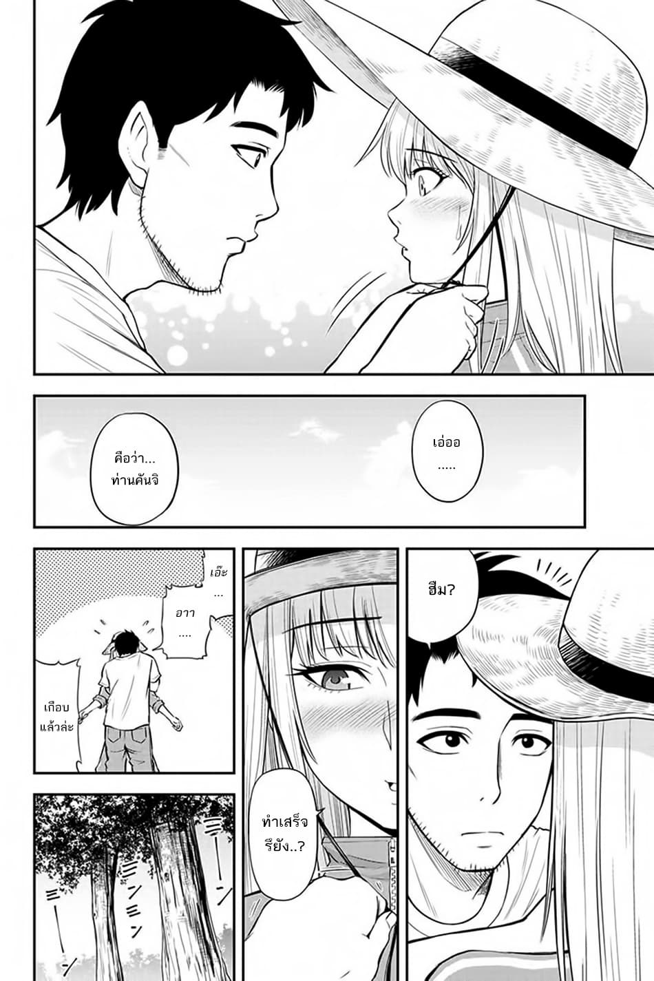 Orenchi ni Kita Onna Kishi to Inakagurashi Surukotoninatta Ken page 10