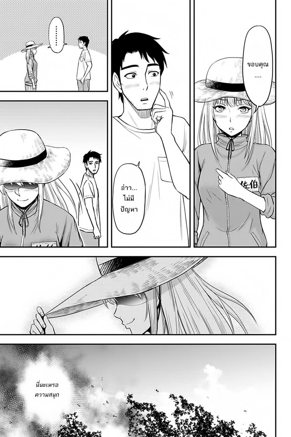 Orenchi ni Kita Onna Kishi to Inakagurashi Surukotoninatta Ken page 11