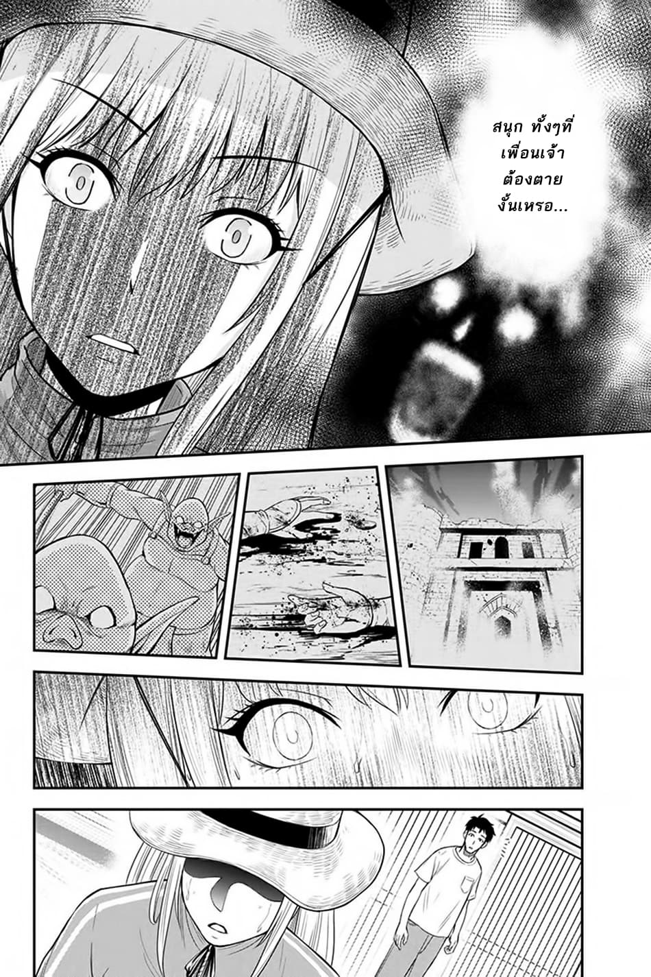 Orenchi ni Kita Onna Kishi to Inakagurashi Surukotoninatta Ken page 12
