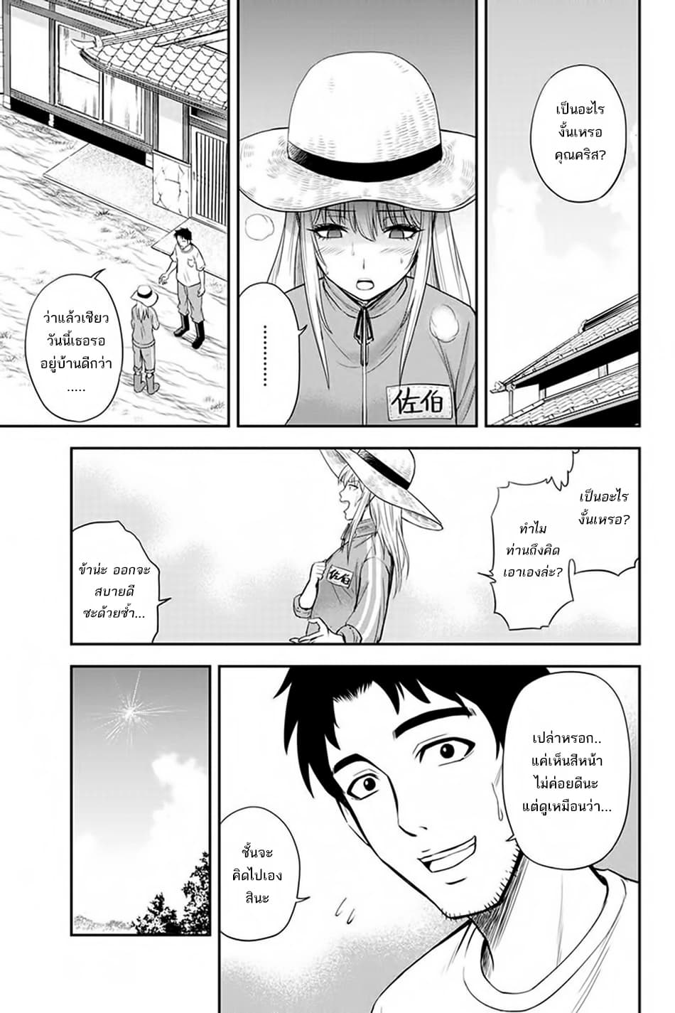 Orenchi ni Kita Onna Kishi to Inakagurashi Surukotoninatta Ken page 13