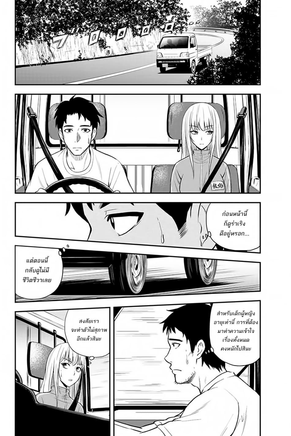 Orenchi ni Kita Onna Kishi to Inakagurashi Surukotoninatta Ken page 14