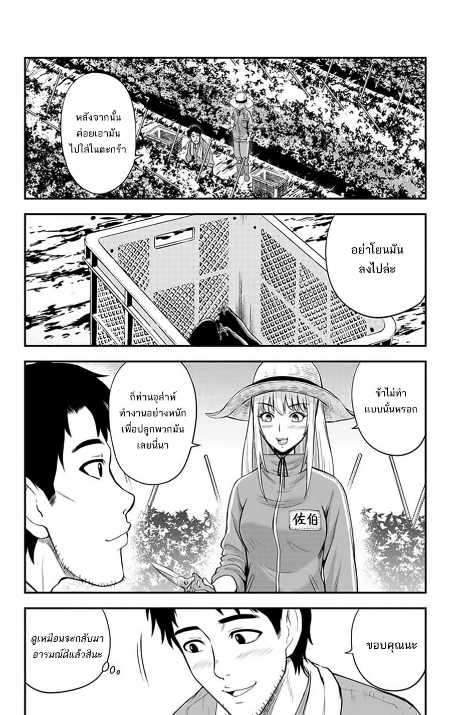 Orenchi ni Kita Onna Kishi to Inakagurashi Surukotoninatta Ken page 16