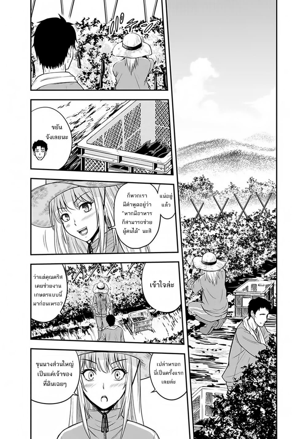Orenchi ni Kita Onna Kishi to Inakagurashi Surukotoninatta Ken page 17