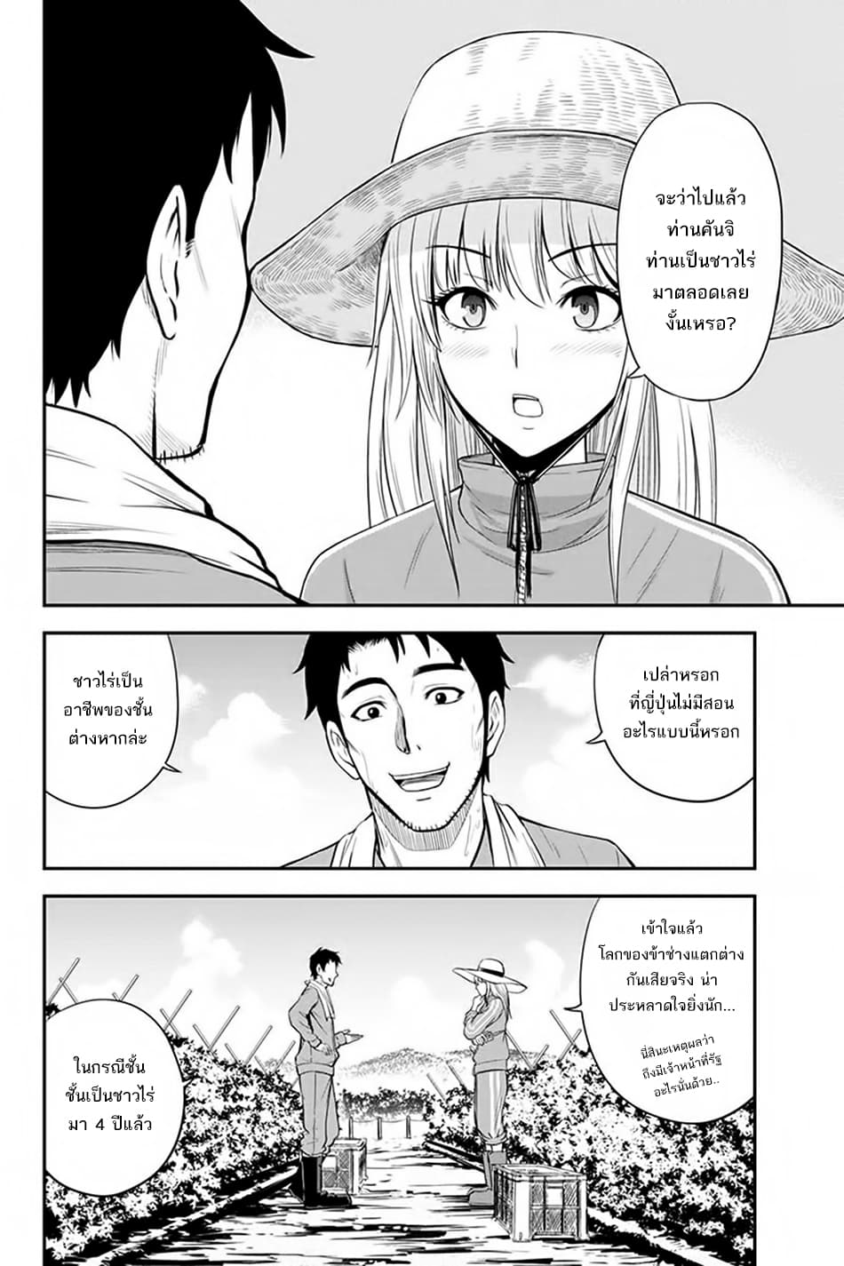Orenchi ni Kita Onna Kishi to Inakagurashi Surukotoninatta Ken page 18