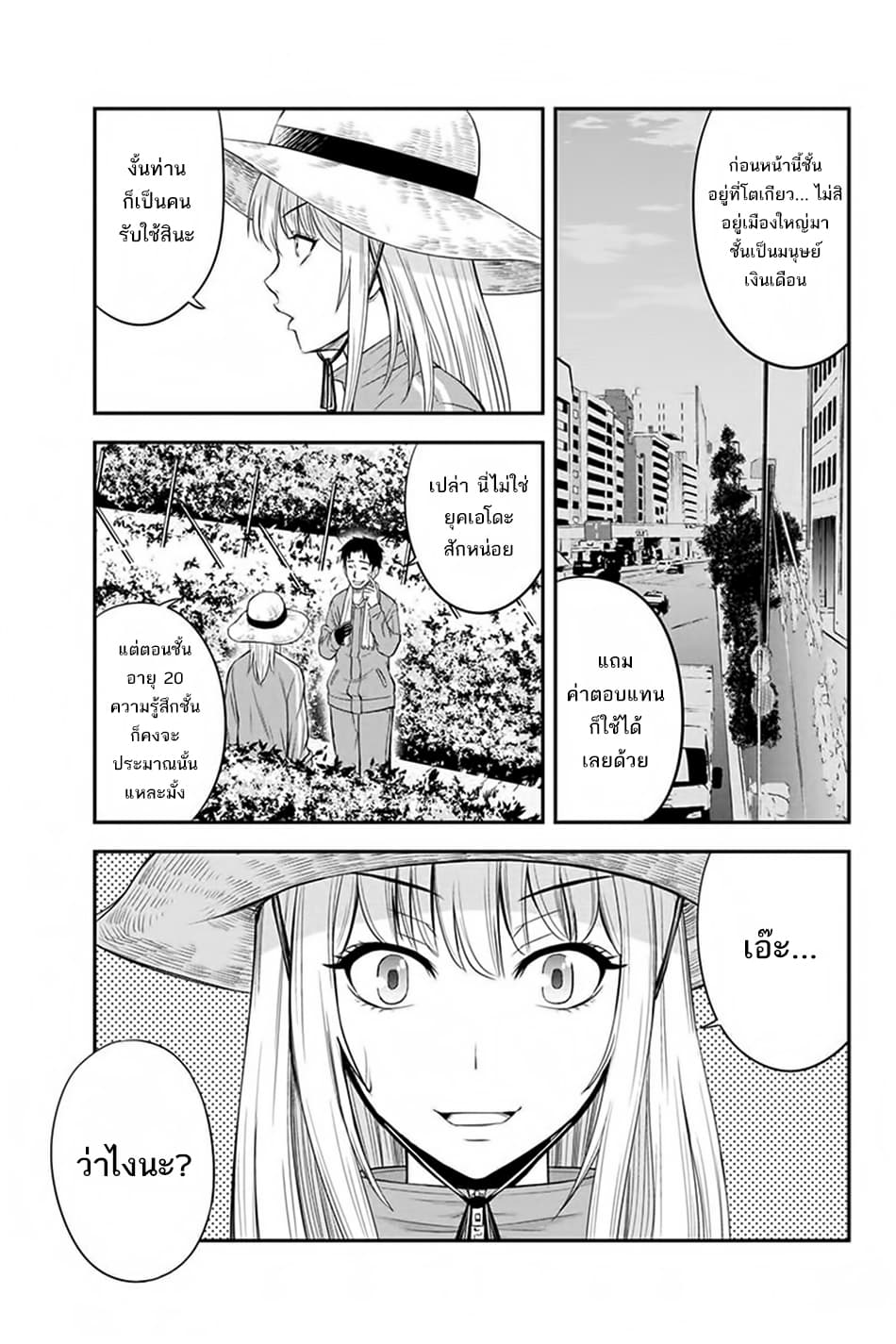 Orenchi ni Kita Onna Kishi to Inakagurashi Surukotoninatta Ken page 19