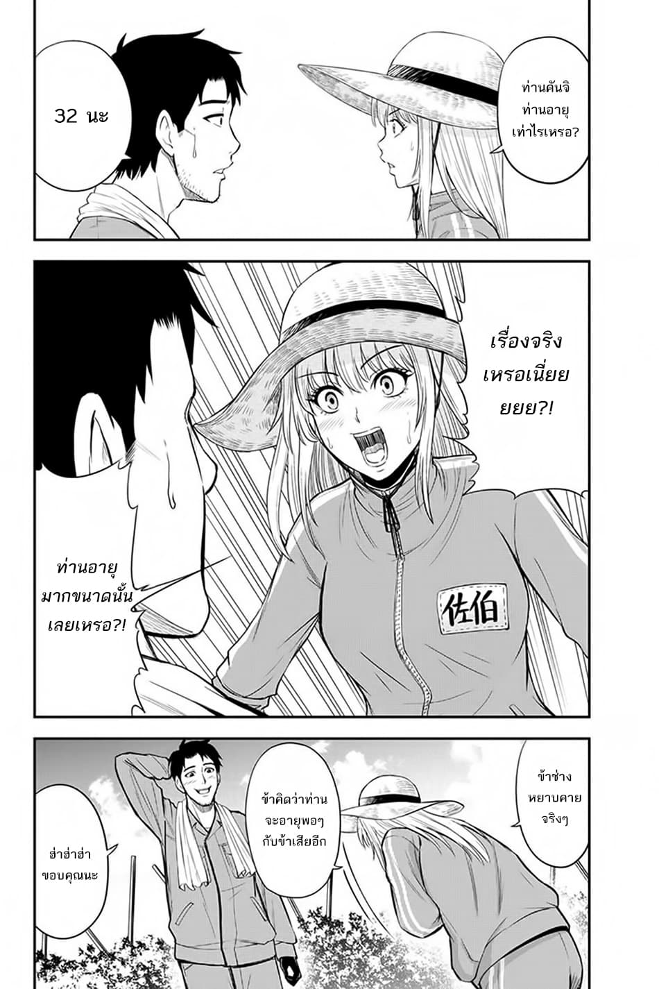 Orenchi ni Kita Onna Kishi to Inakagurashi Surukotoninatta Ken page 20