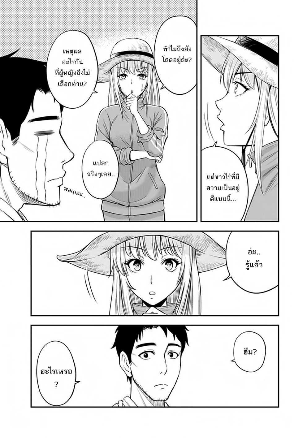 Orenchi ni Kita Onna Kishi to Inakagurashi Surukotoninatta Ken page 21