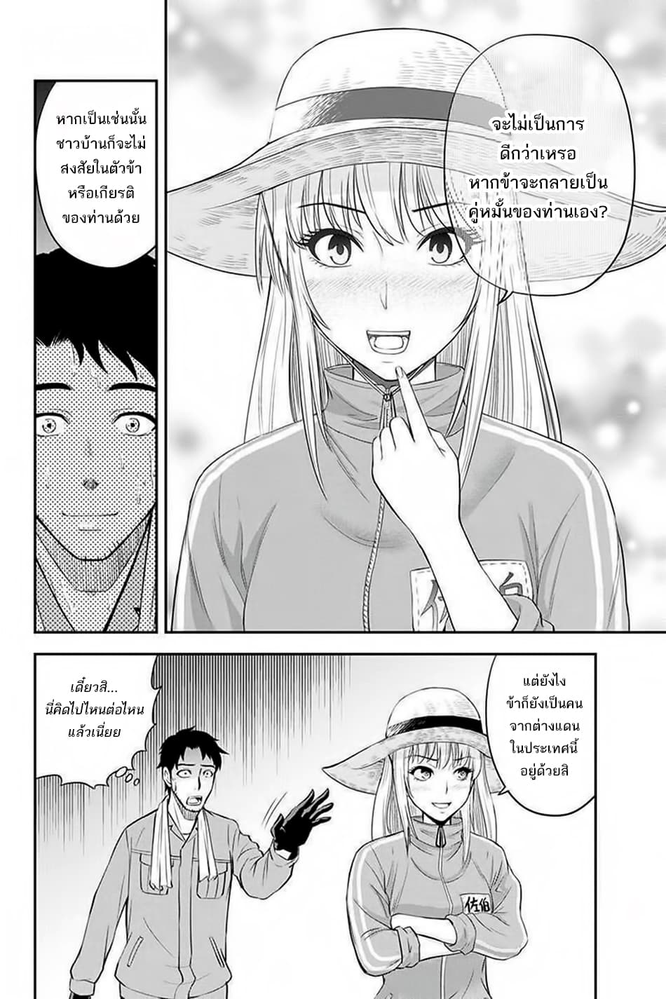 Orenchi ni Kita Onna Kishi to Inakagurashi Surukotoninatta Ken page 22