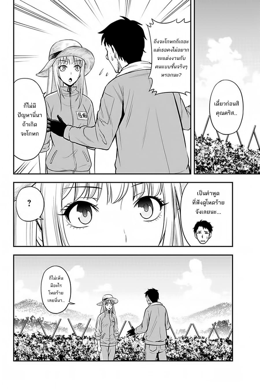 Orenchi ni Kita Onna Kishi to Inakagurashi Surukotoninatta Ken page 2