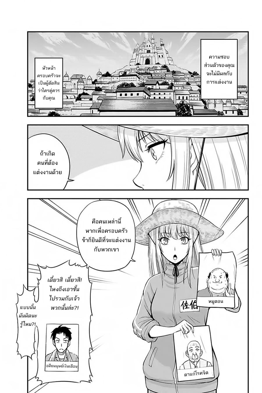 Orenchi ni Kita Onna Kishi to Inakagurashi Surukotoninatta Ken page 3