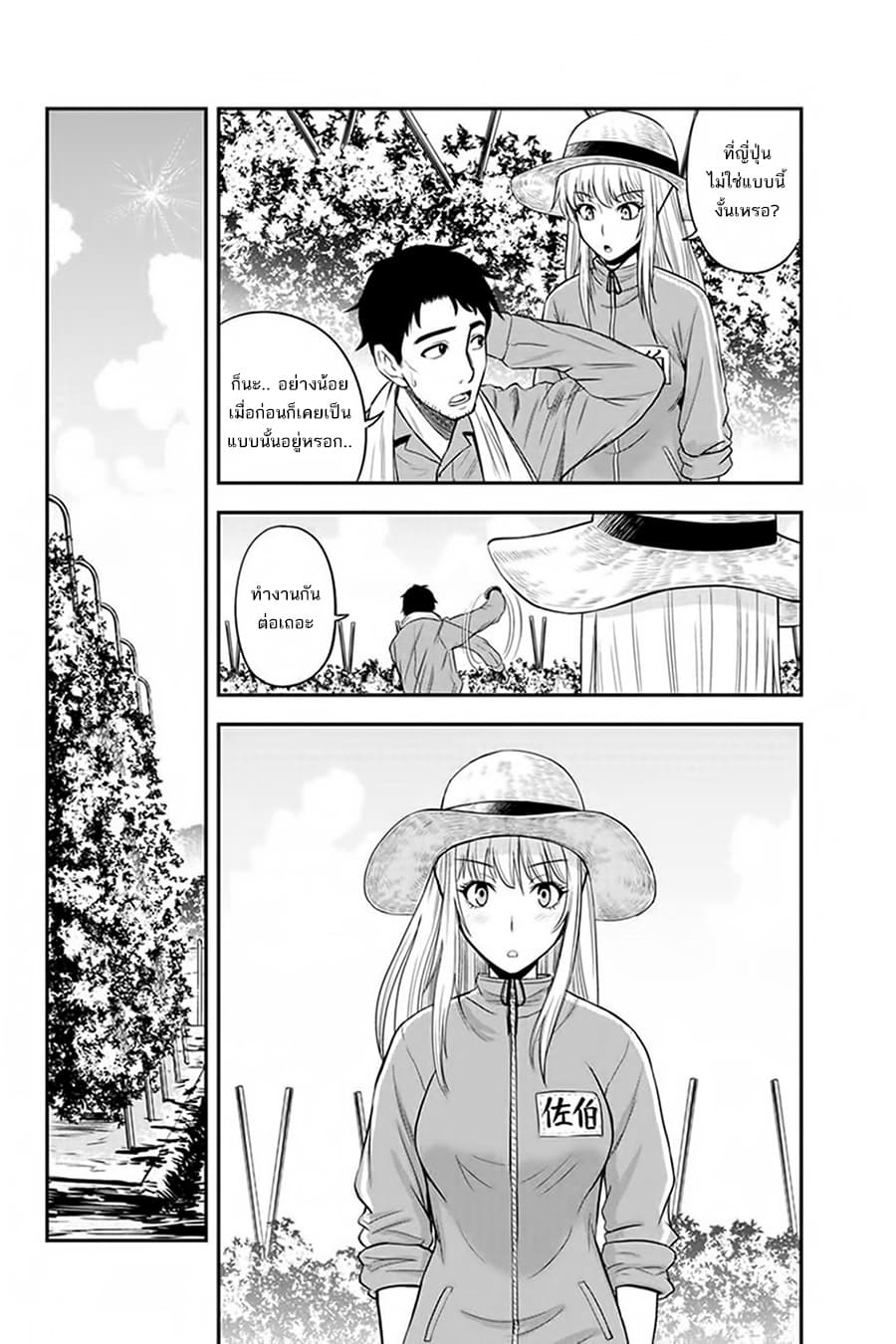 Orenchi ni Kita Onna Kishi to Inakagurashi Surukotoninatta Ken page 4