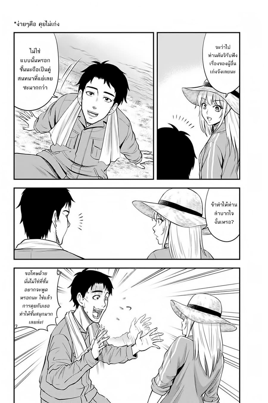Orenchi ni Kita Onna Kishi to Inakagurashi Surukotoninatta Ken page 6