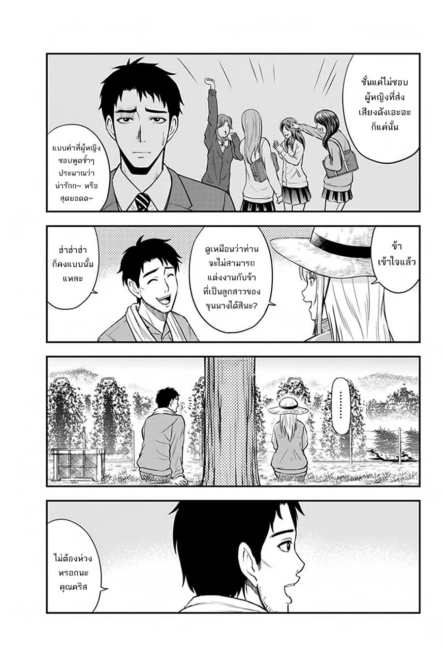 Orenchi ni Kita Onna Kishi to Inakagurashi Surukotoninatta Ken page 7