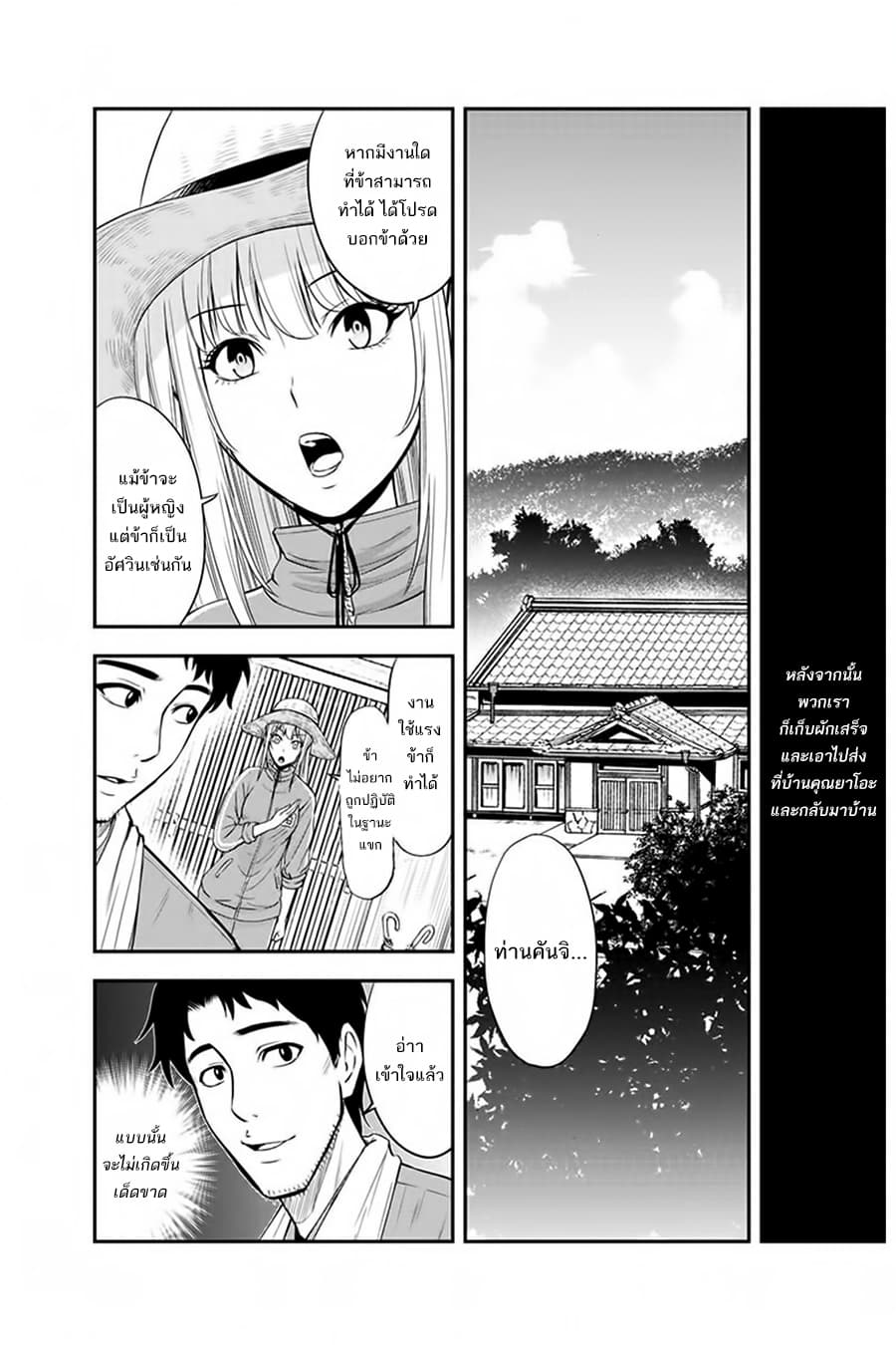 Orenchi ni Kita Onna Kishi to Inakagurashi Surukotoninatta Ken page 9