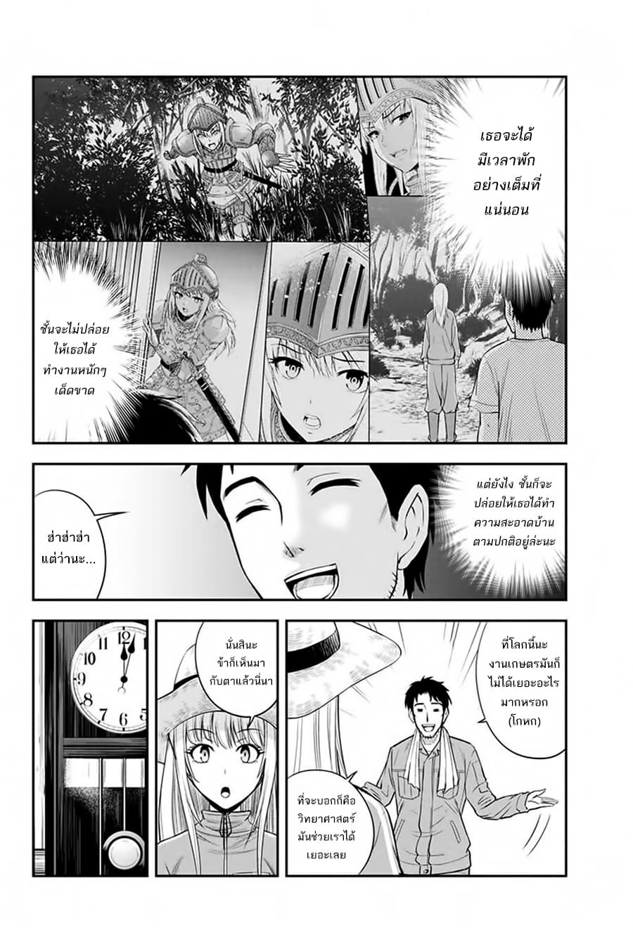 Orenchi ni Kita Onna Kishi to Inakagurashi Surukotoninatta Ken page 10