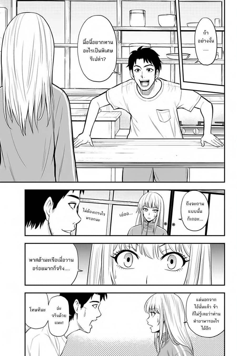 Orenchi ni Kita Onna Kishi to Inakagurashi Surukotoninatta Ken page 11