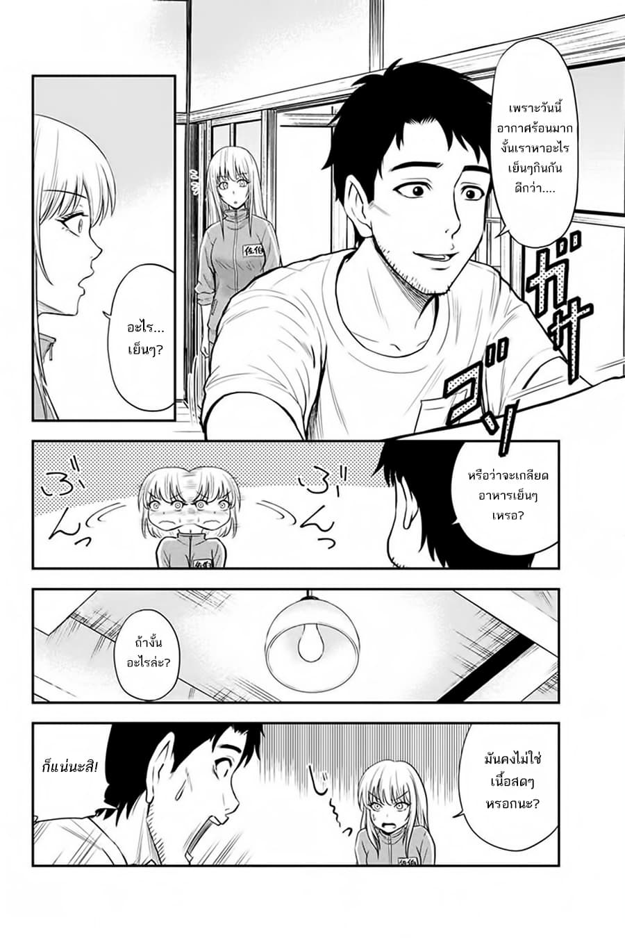 Orenchi ni Kita Onna Kishi to Inakagurashi Surukotoninatta Ken page 12