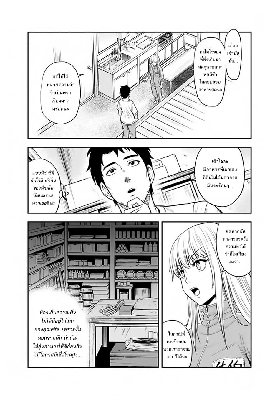 Orenchi ni Kita Onna Kishi to Inakagurashi Surukotoninatta Ken page 13