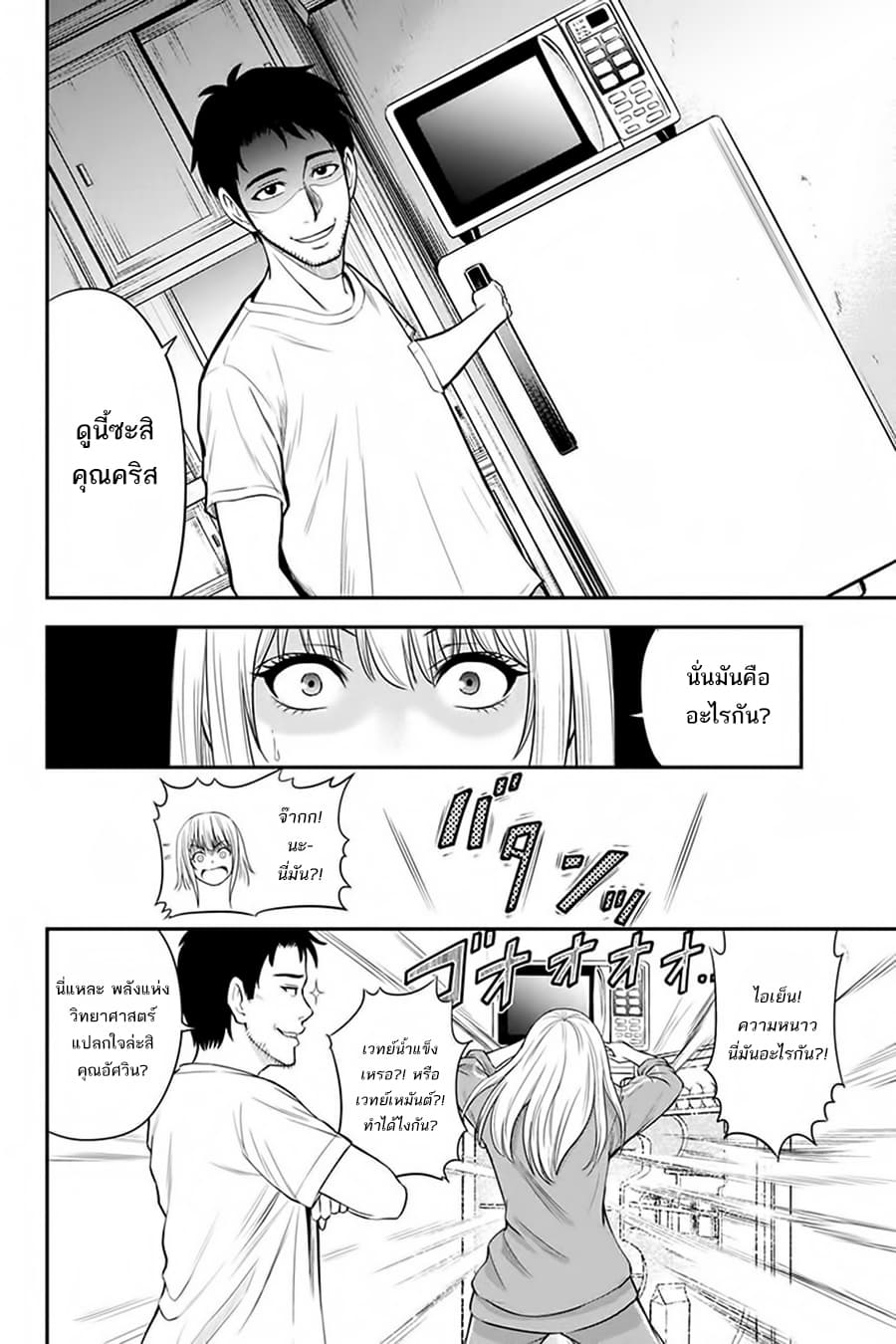 Orenchi ni Kita Onna Kishi to Inakagurashi Surukotoninatta Ken page 14