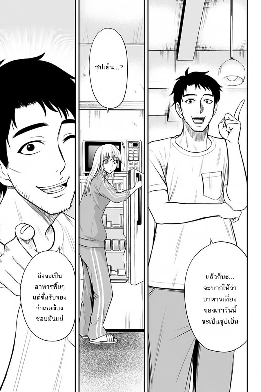Orenchi ni Kita Onna Kishi to Inakagurashi Surukotoninatta Ken page 15