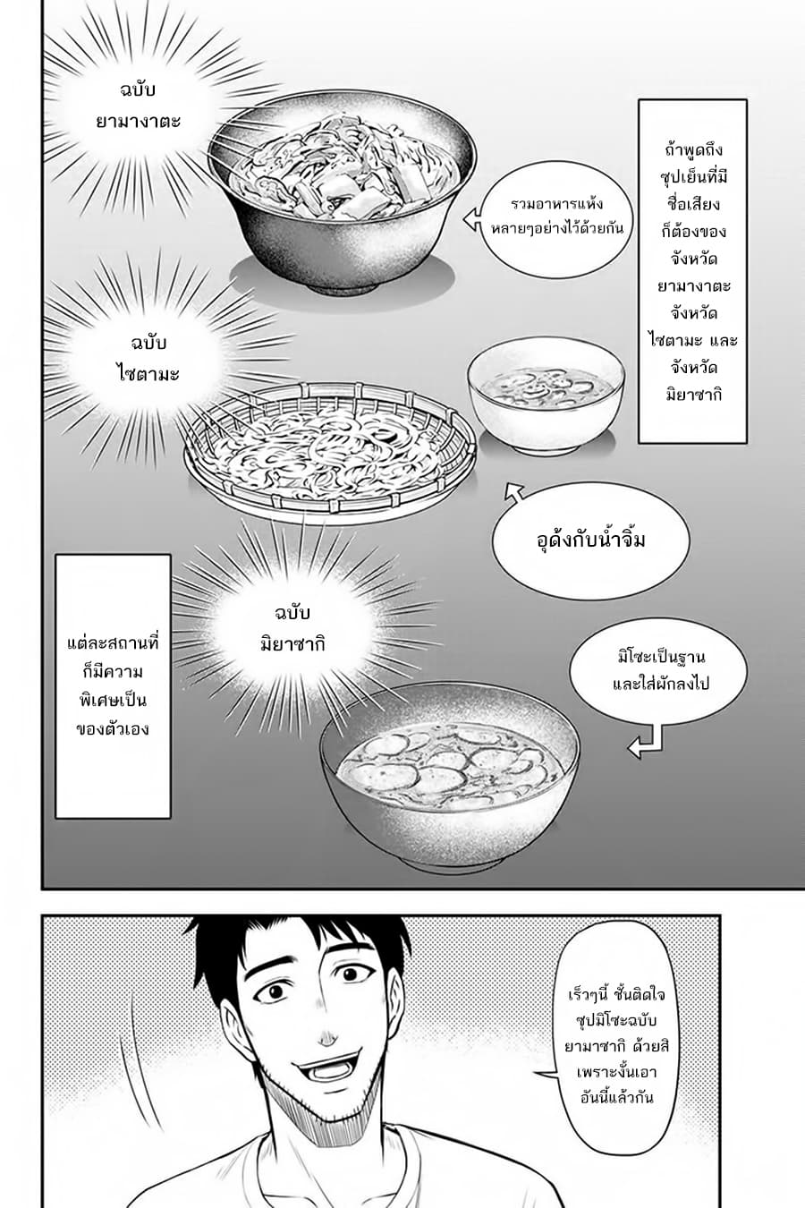 Orenchi ni Kita Onna Kishi to Inakagurashi Surukotoninatta Ken page 16